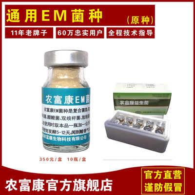 em菌種，EM原種，em菌種什么品牌好-em菌種哪個(gè)品牌好？